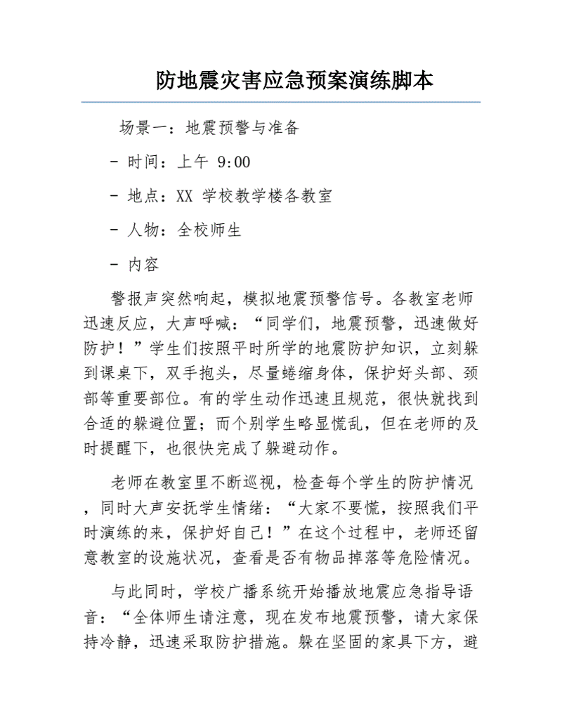 地震传感器:守护安全的新篇章